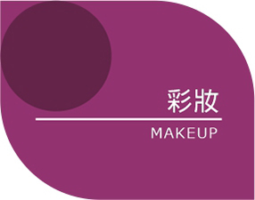 風信子髮型專業工作室-服務項目 <em>Service</em>